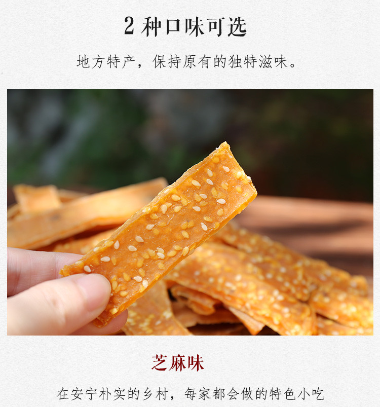 三知情 【红薯糕】休闲零食无添加250g