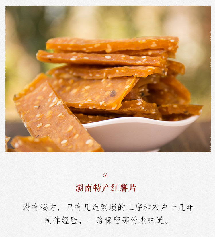 三知情 【红薯糕】休闲零食无添加250g