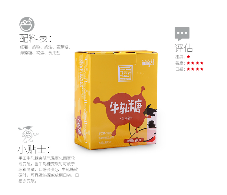 【邮乐漳州馆】金沙薯牛轧糖200g/盒 纯手工奶糖甜点 办公室零食糖果 云霄美食 ZZYX