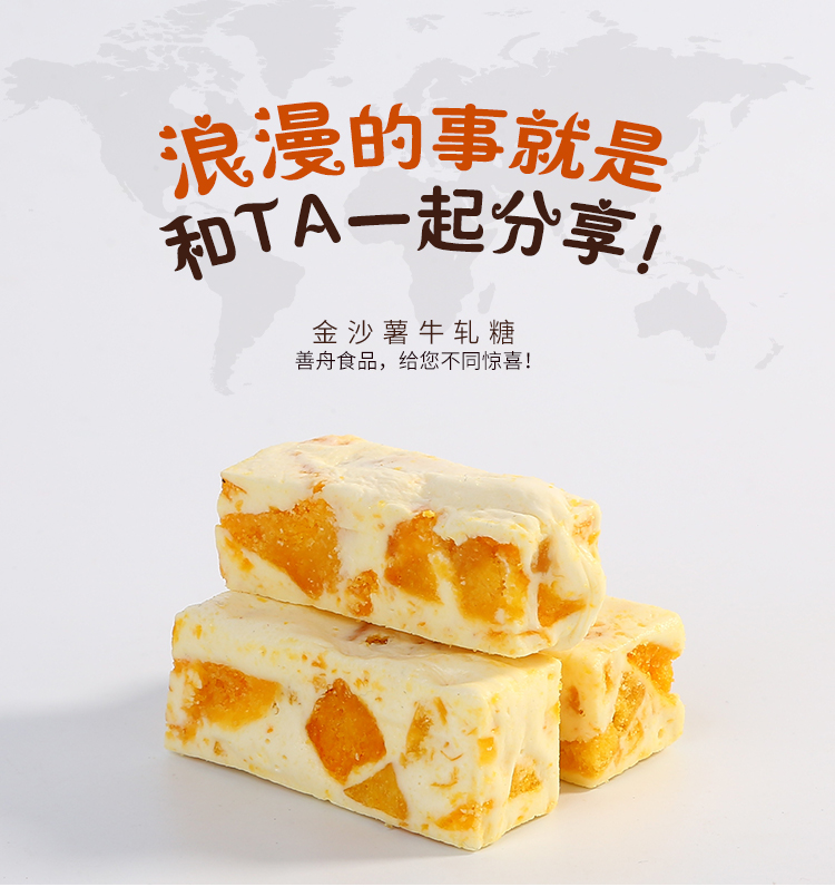 【邮乐漳州馆】金沙薯牛轧糖200g/盒 纯手工奶糖甜点 办公室零食糖果 云霄美食 ZZYX