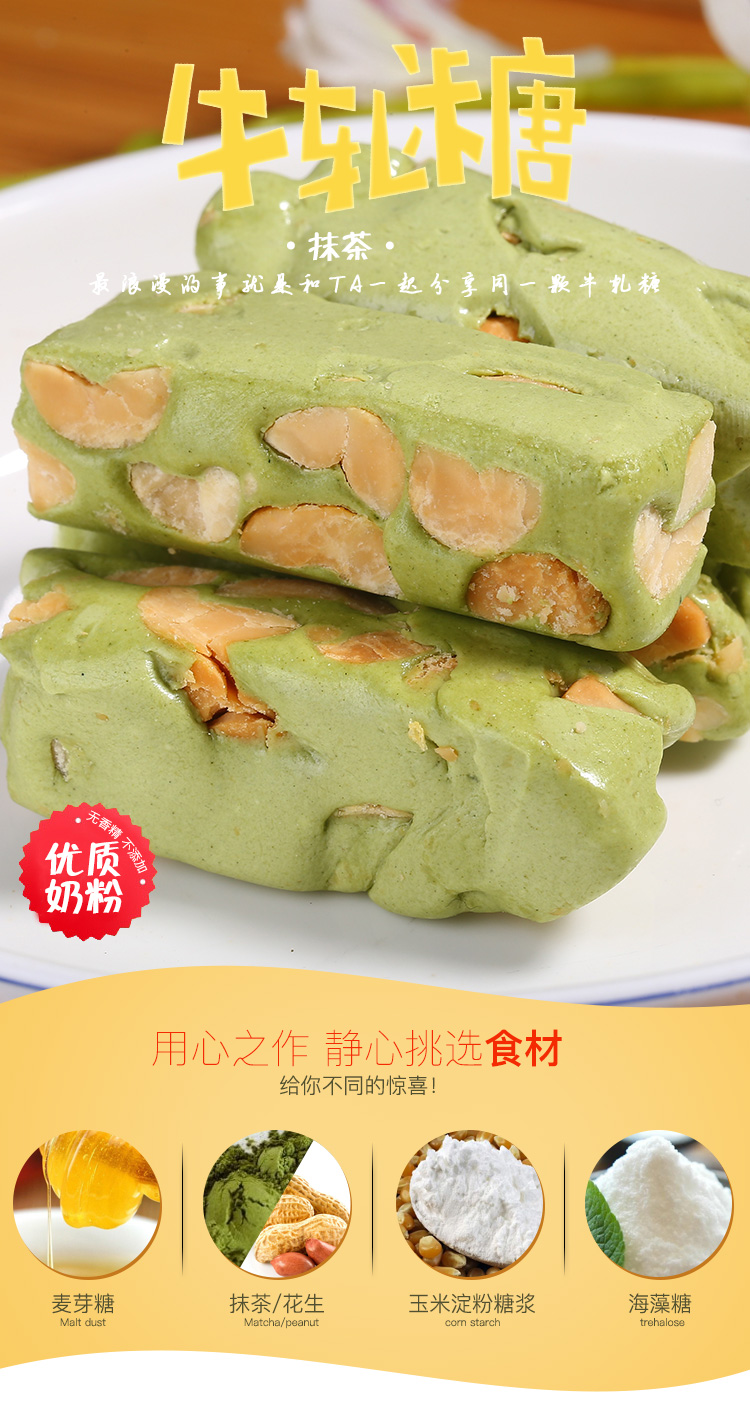 【邮乐漳州馆】抹茶牛轧糖200g/盒 纯手工奶糖甜点 办公室零食糖果 云霄美食 ZZYX