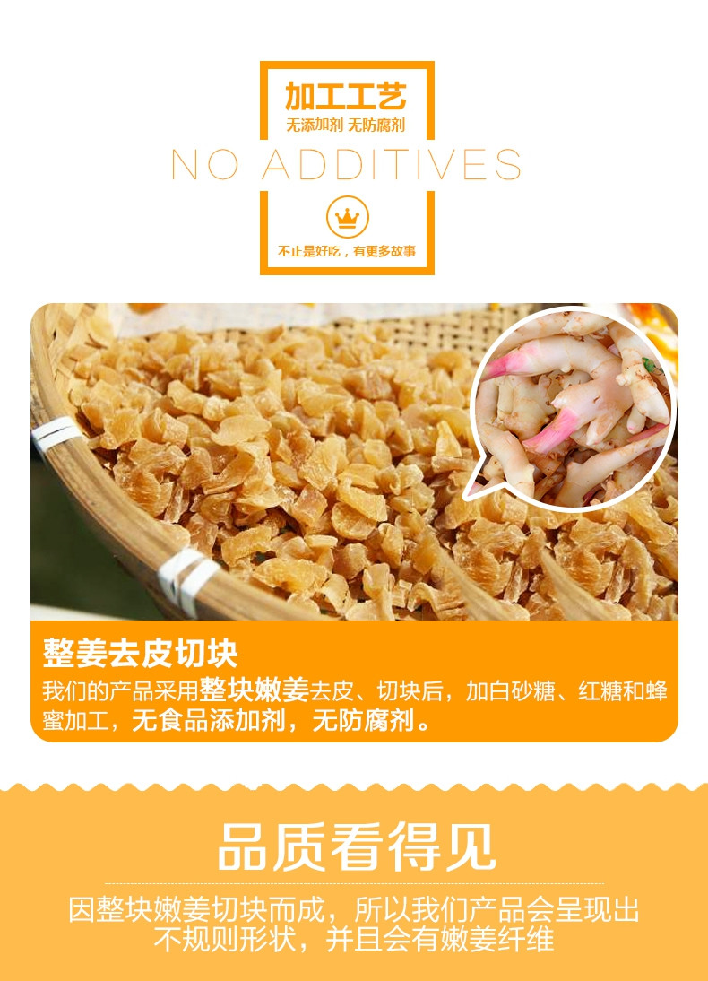 【邮乐漳州馆】早鲜优质鲜嫩姜粒姜片 200g/罐 手工可口姜片 ZZNJ