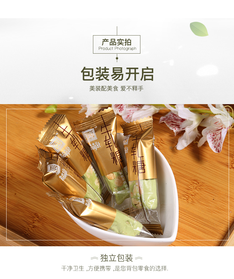 【邮乐漳州馆】抹茶牛轧糖200g/盒 纯手工奶糖甜点 办公室零食糖果 云霄美食 ZZYX