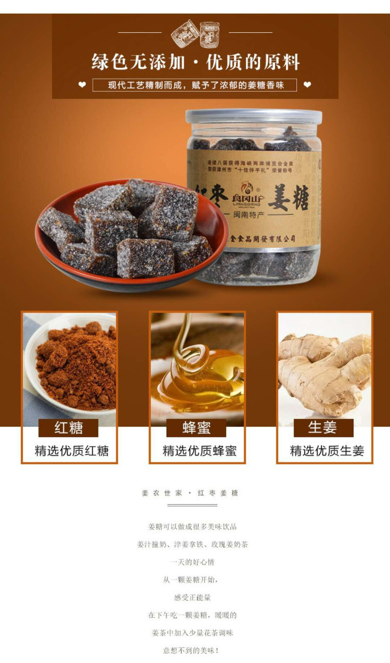 【邮乐漳州馆】姜农世家红枣姜糖 200g/罐 驱寒暖胃姜糖 ZZCT