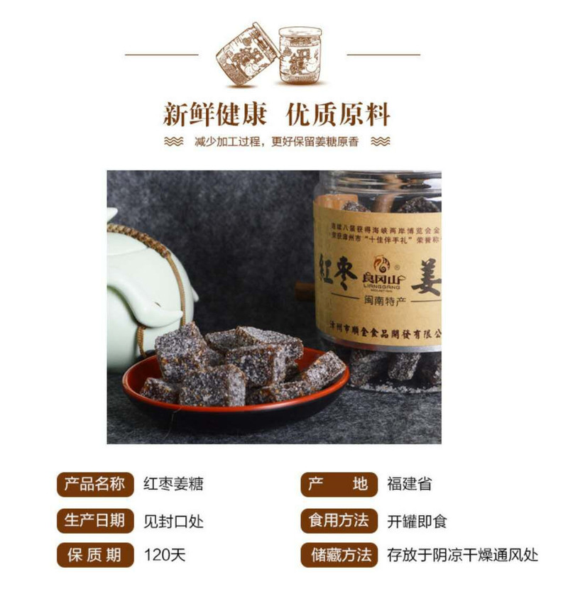 【邮乐漳州馆】姜农世家红枣姜糖 200g/罐 驱寒暖胃姜糖 ZZCT