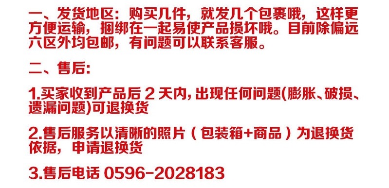 【邮乐漳州馆】平易环保洗衣球（通用版）2个球+1瓶300ml预洗液