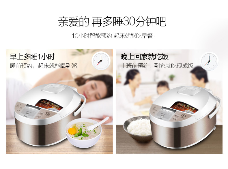 美的/MIDEA 智能电饭煲4升 FD4019