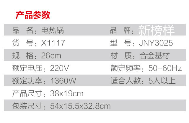 【四平馆】26新榜样麦饭石迷你电热锅 包邮