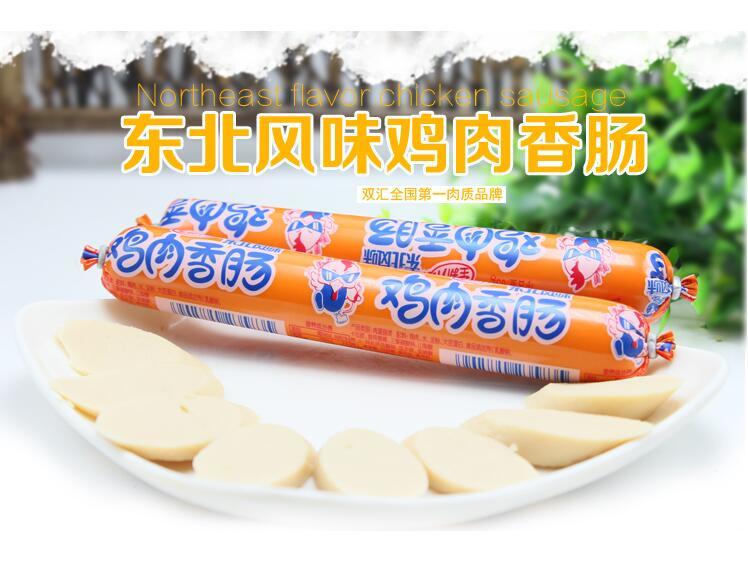 双汇火腿肠 65g*50支整箱鸡肉香肠小吃烧烤火锅儿童即食零食