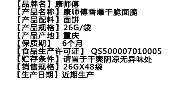 康师傅香爆脆26g干脆面 脆香面 干吃面80后零食大礼包方便面