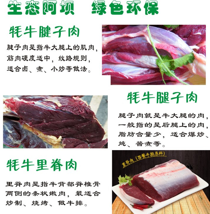 藏邮鲜 【松潘邮政】阿坝州松潘清真牦牛肉 　排骨肉（手抓肉）2.5kg