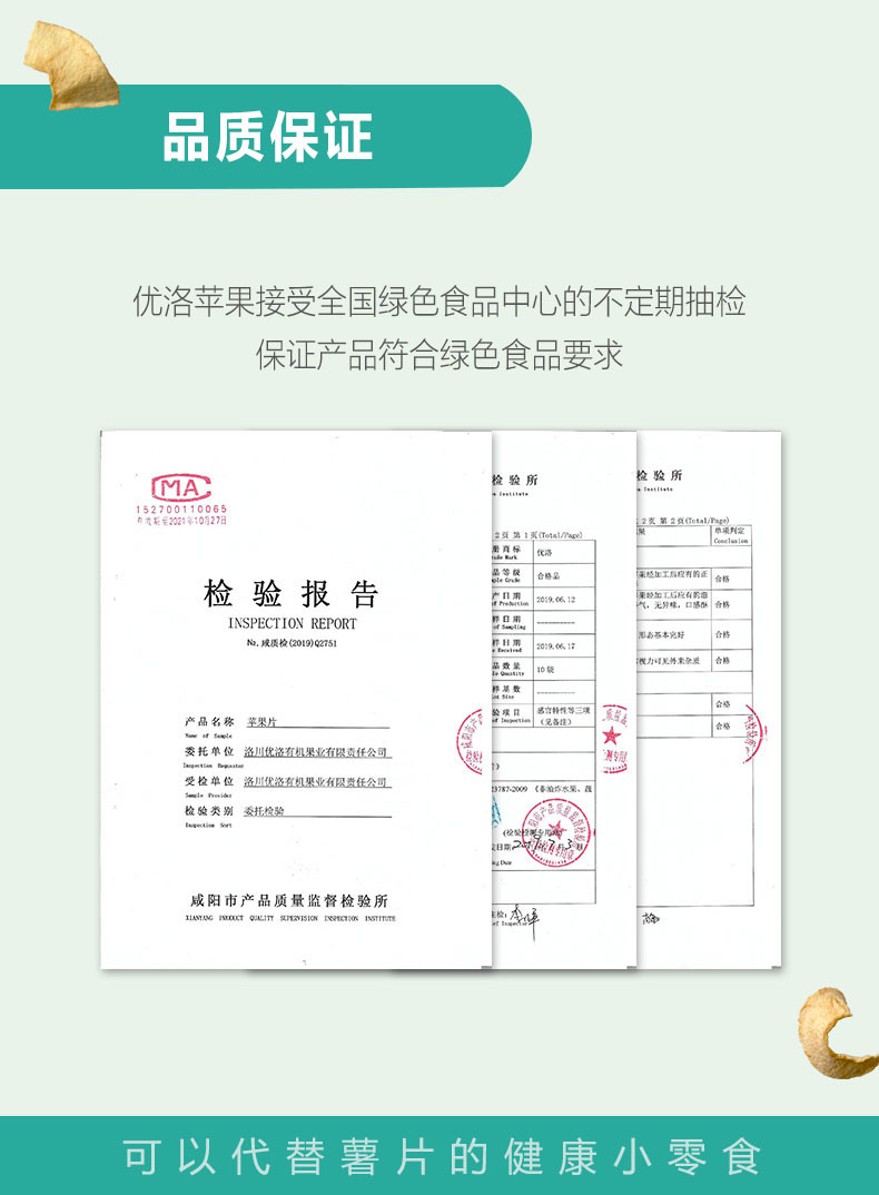 苹果片（买二送一）0脂肪，无添加，可替代薯片的健康小零食111