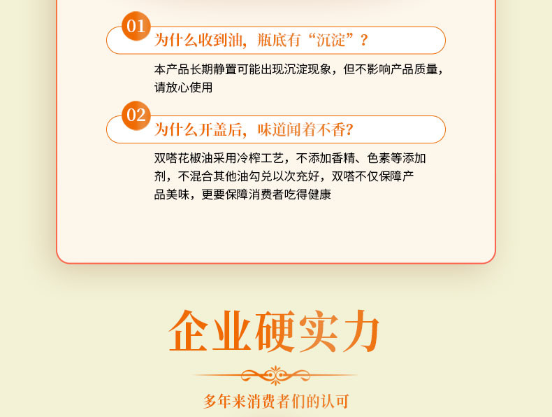 【大渡口邮政】双嗒 青花椒油500ml正宗重庆老字号凉拌调料火锅蘸料