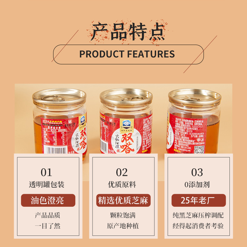 双嗒 【大渡口邮政】双嗒 火锅油碟65ml*150瓶箱装