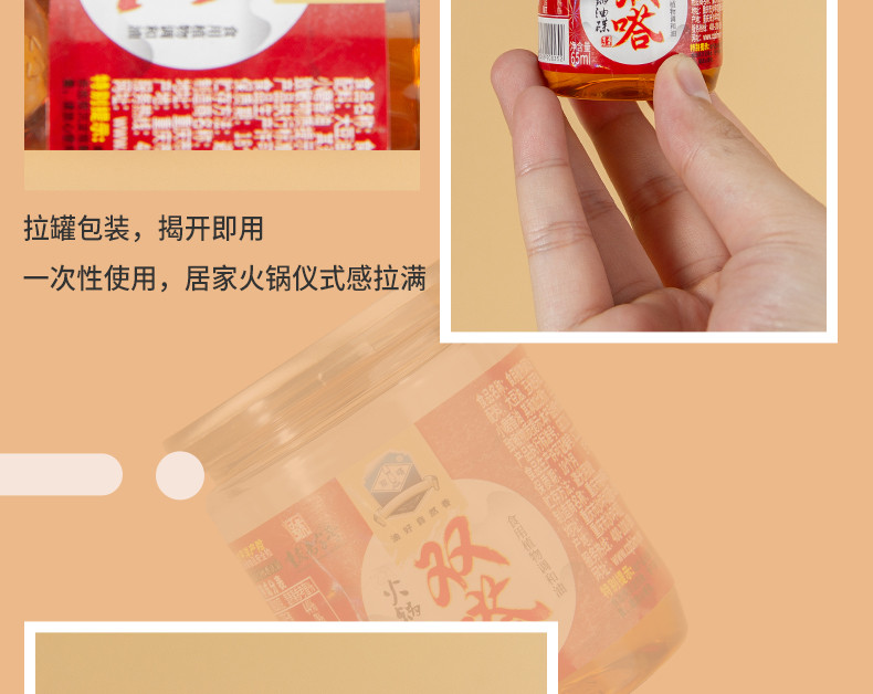 双嗒 【大渡口邮政】双嗒 火锅油碟65ml*150瓶箱装