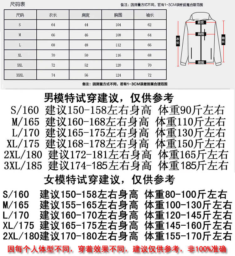 雷斯英杰/LEISIYINGJIE  2017年新款男士夹克外套薄款运动外衣连帽情侣装风衣青少年