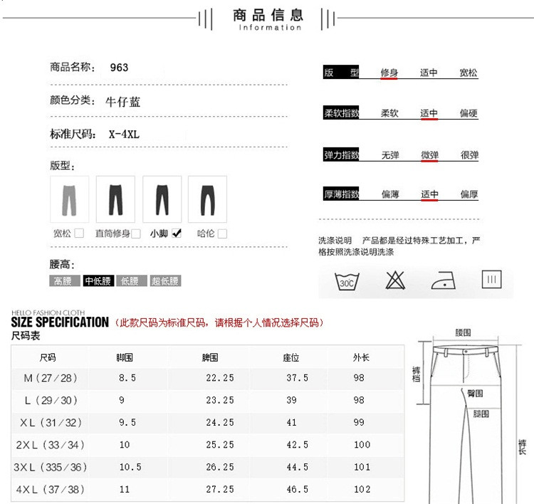 雷斯英杰/LEISIYINGJIE 2017冬季新款男士潮流束脚牛仔裤青少年韩式修身时尚潮流男裤