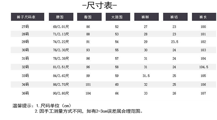 雷斯英杰/LEISIYINGJIE2017冬季新款男士加绒加厚牛仔裤青少年韩式修身直筒男裤