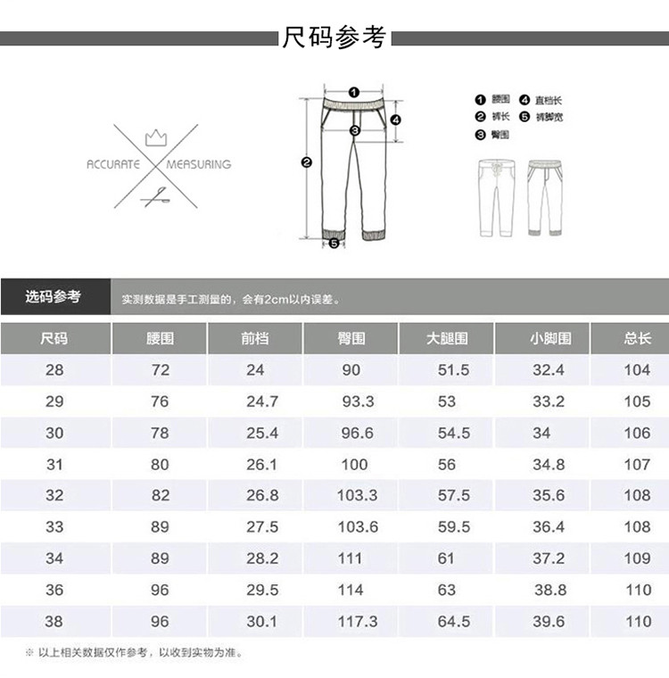 雷斯英杰/LEISIYINGJIE 2017年新款加绒牛仔裤 纯色直筒修身加厚牛仔裤你男装