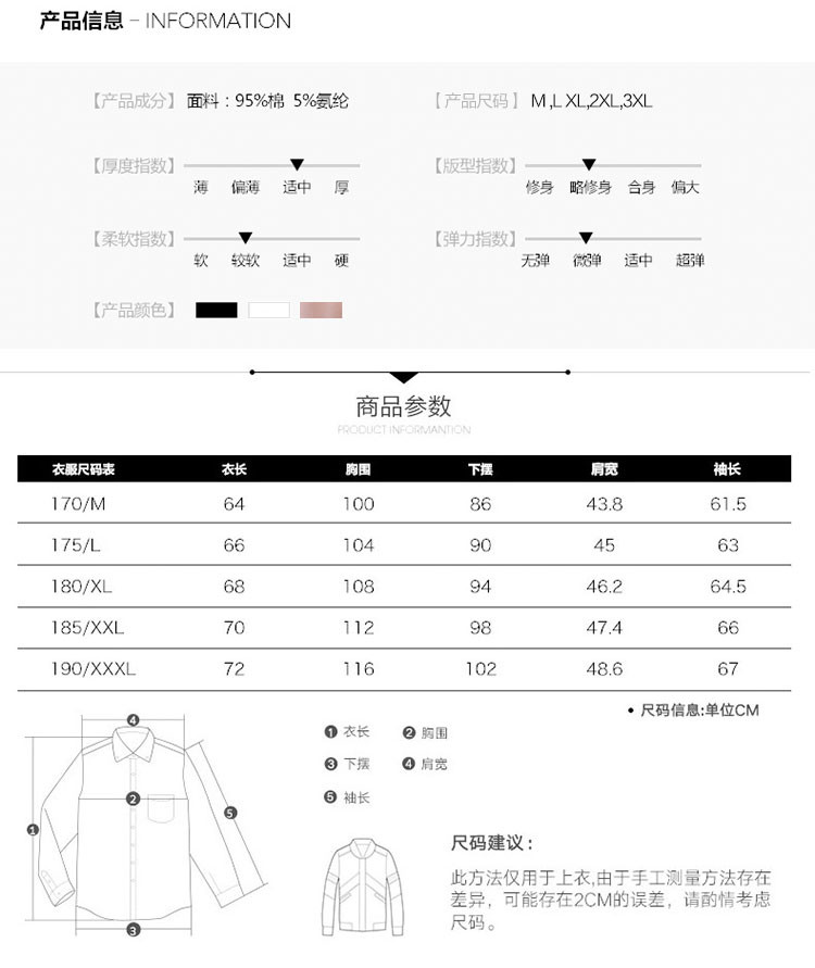 雷斯英杰/LEISIYINGJIE 冬季新款男士圆领T恤青少年韩式修身潮流时尚男体恤