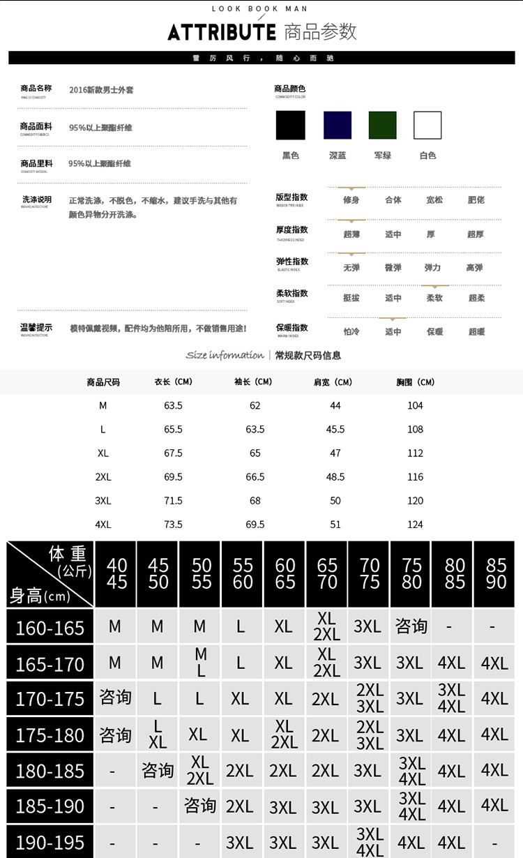 雷斯英杰/LEISIYINGJIE 春季春季男士连帽夹克青少年韩式修身简约百塔外套