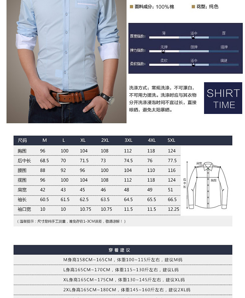 雷斯英杰/LEISIYINGJIE2017春季纯色衬衣韩版修身型男精致长袖衬衫男青年衣服