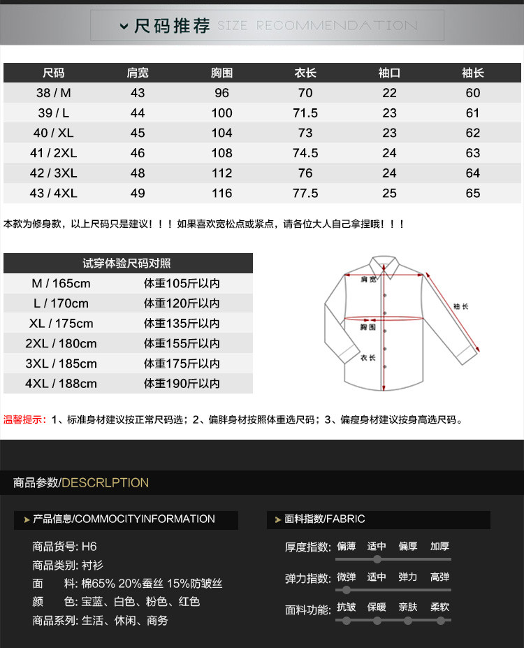 雷斯英杰/LEISIYINGJIE2017男士春秋季纯色长袖衬衫韩式修身时尚商务简约衬衫