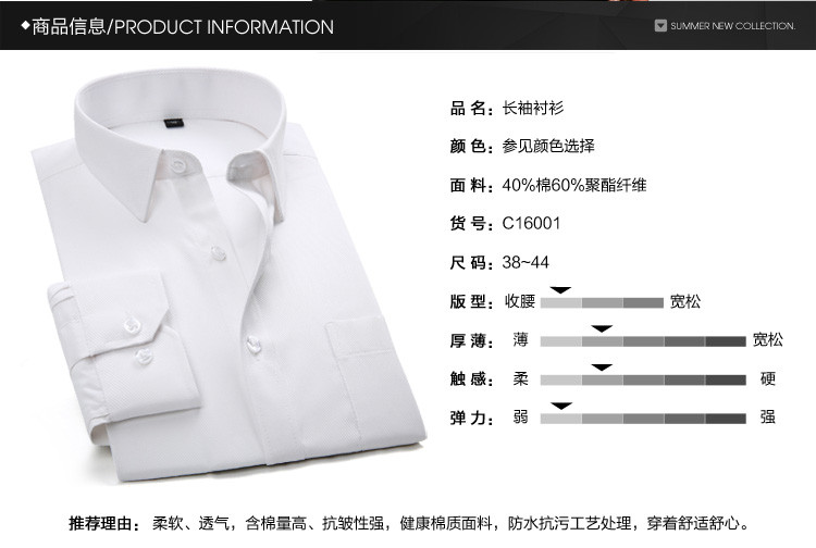 雷斯英杰/LEISIYINGJIE2017春秋季男士抗皱免烫长袖衬衫青少年纯色修身商务衬衣