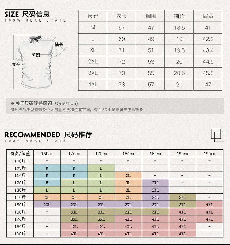 科斯登 夏季款时尚拼接短袖T恤男 纯色休闲百搭青少年短袖T恤潮男