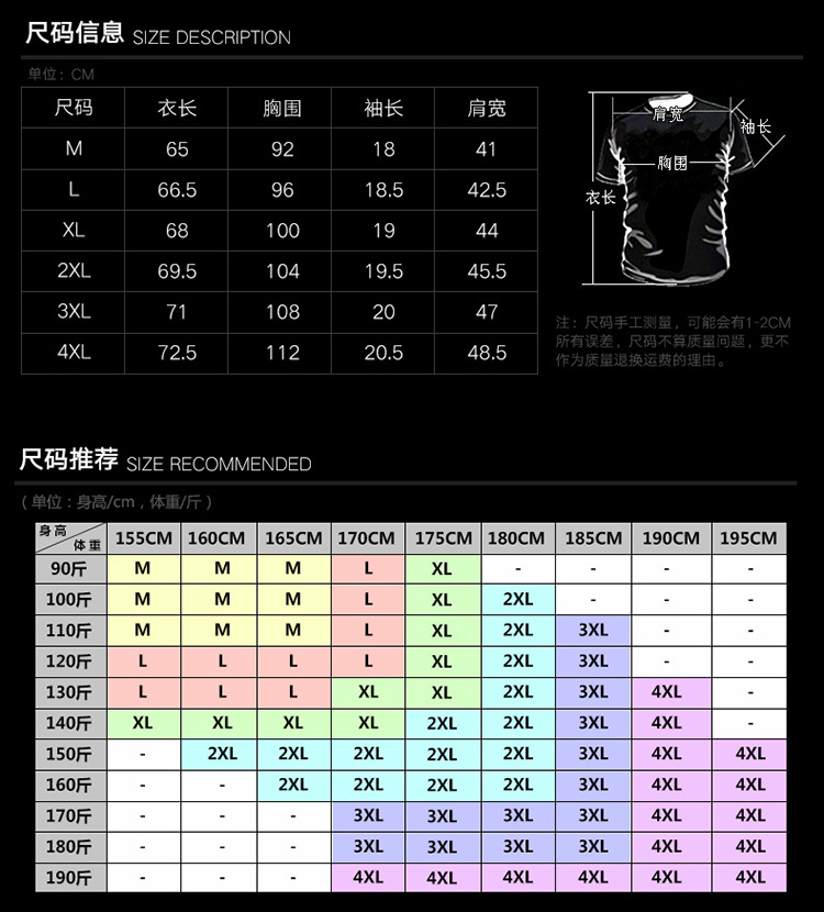 雷斯英杰/LEISIYINGJ 撞色时尚短袖男T恤夏 潮流百搭青少年休闲半袖上衣修身圆领男装T恤