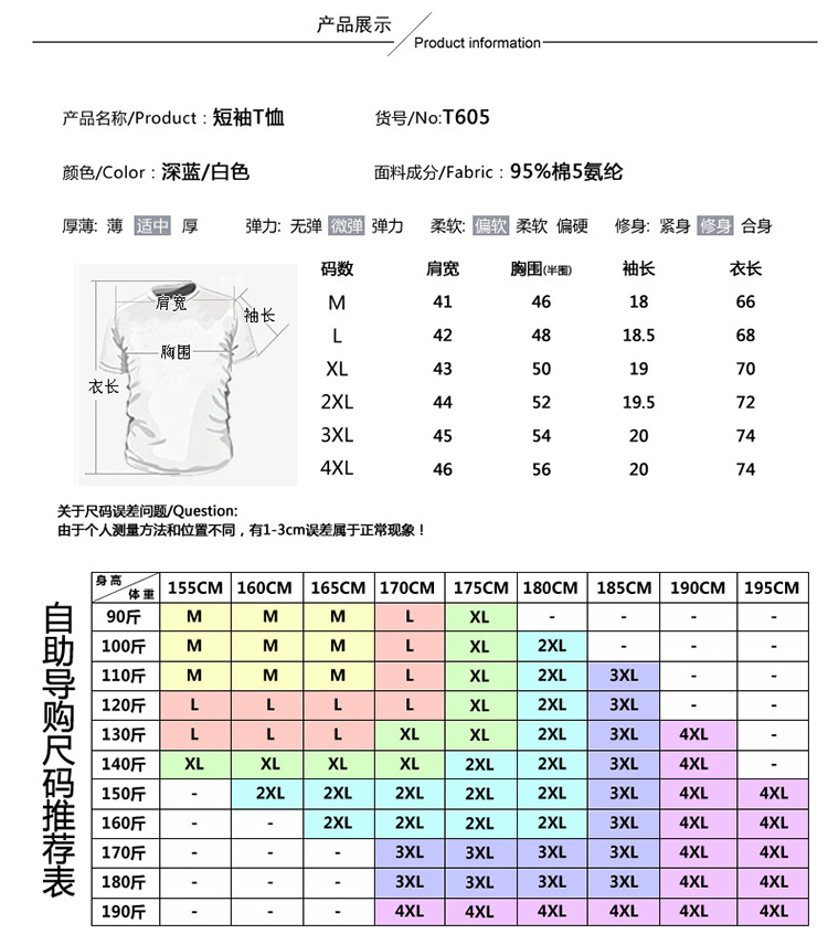 雷斯英杰/LEISIYINGJIE 夏季休闲短袖T恤男 条纹撞色时尚修身半袖上衣青少年百搭男装T恤