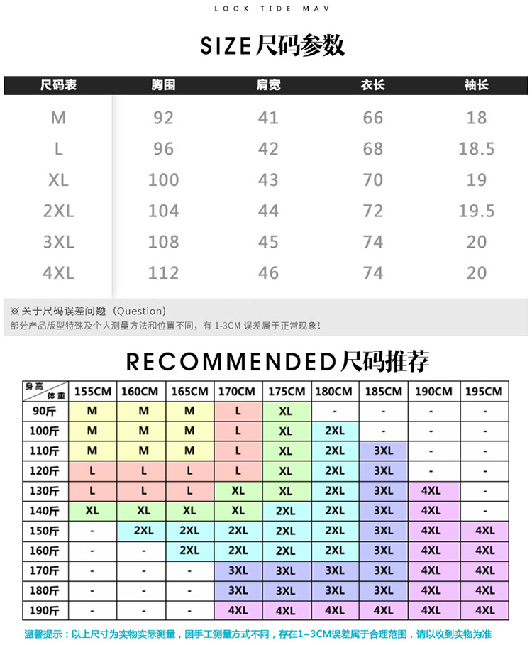 雷斯英杰/LEISIYINGJIE 时尚圆领男士短袖T恤 夏 青少年休闲百搭半袖上衣条纹撞色男装T恤