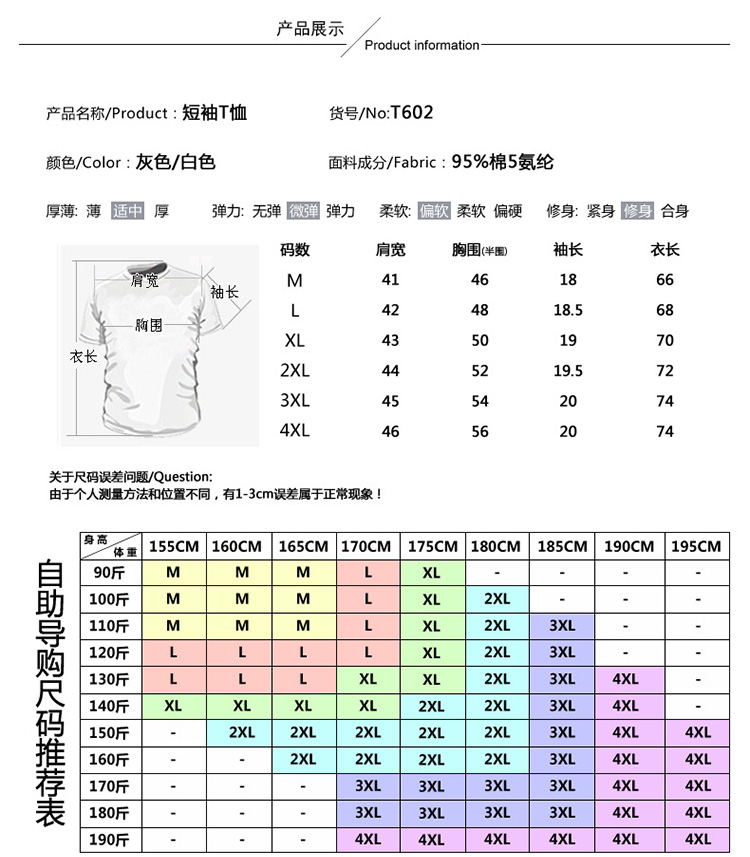 雷斯英杰/LEISIYINGJIE 立领拼接休闲T恤男 夏季时尚百搭青少年半袖上衣修身潮流短袖T恤