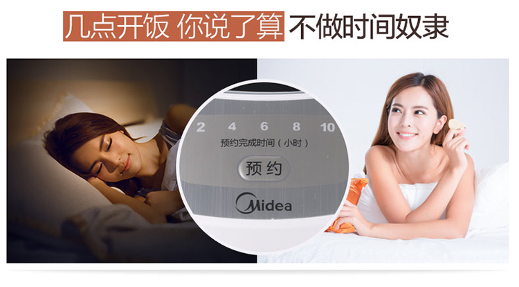 美的/MIDEA(Midea)FD4019电饭煲