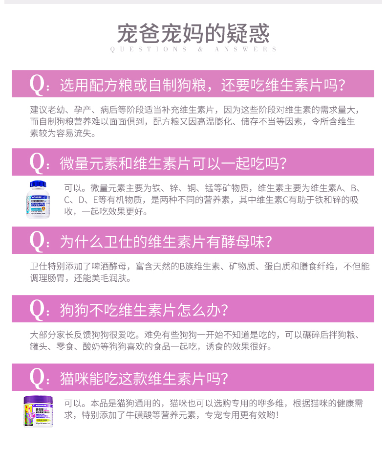 卫仕 NOURSE复合维生素片400片 宠物狗猫防异食癖营养保健泰迪金毛防腹泻