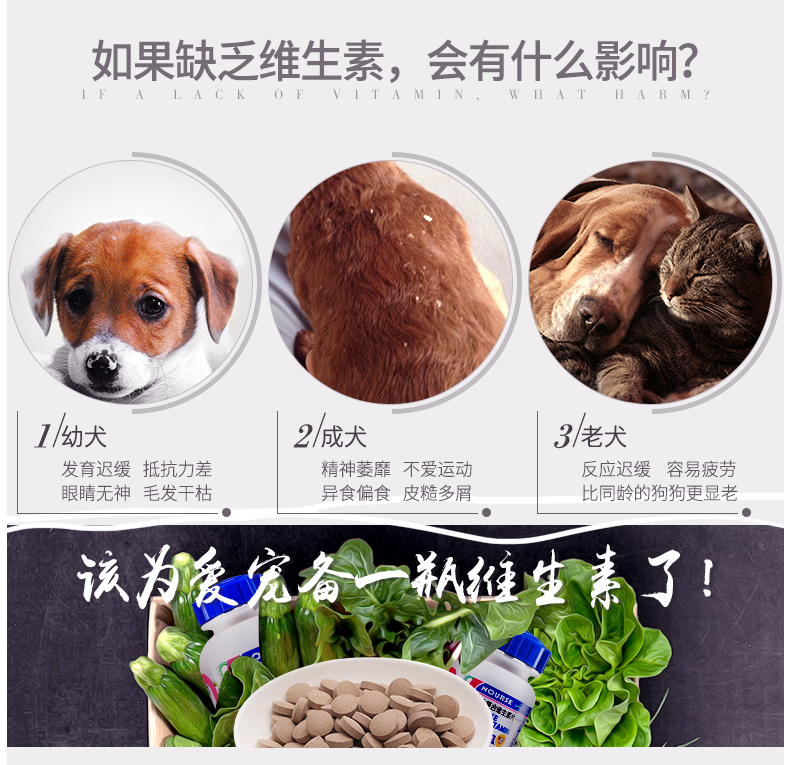 卫仕 NOURSE复合维生素片400片 宠物狗猫防异食癖营养保健泰迪金毛防腹泻