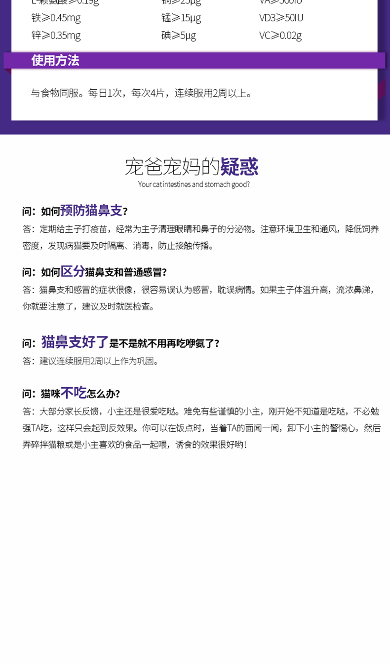 卫仕 NOURSE咿氨赖氨酸咀嚼片猫咪专用安粉猫氨打喷嚏流泪感冒鼻炎猫鼻支