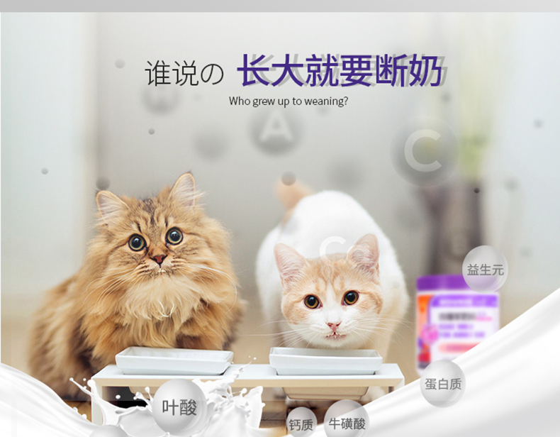 卫仕 NOURSE成猫专用羊奶粉 猫奶粉宠物营养品猫咪羊奶粉160g