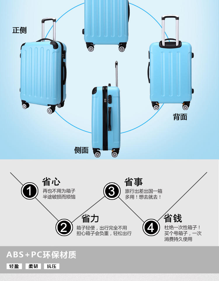 TQ ABS韩版拉杆箱 旅行箱行旅箱登基箱男女箱包学生箱包20寸