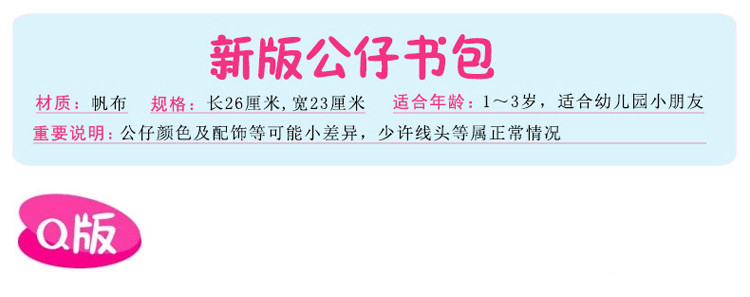 朗嬴 韩版卡通儿童书包幼儿园男女童小孩1-2-3岁宝宝包包可爱双肩背包BD-109