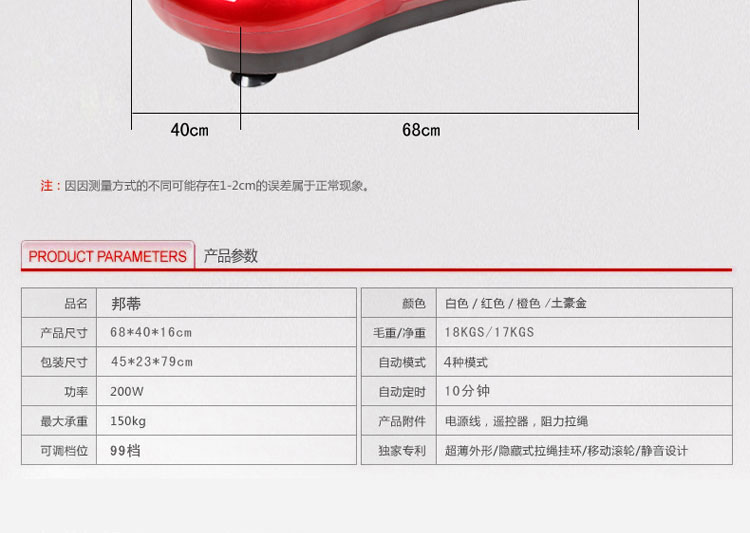 邦蒂BD-9097豪华多功能瘦身机