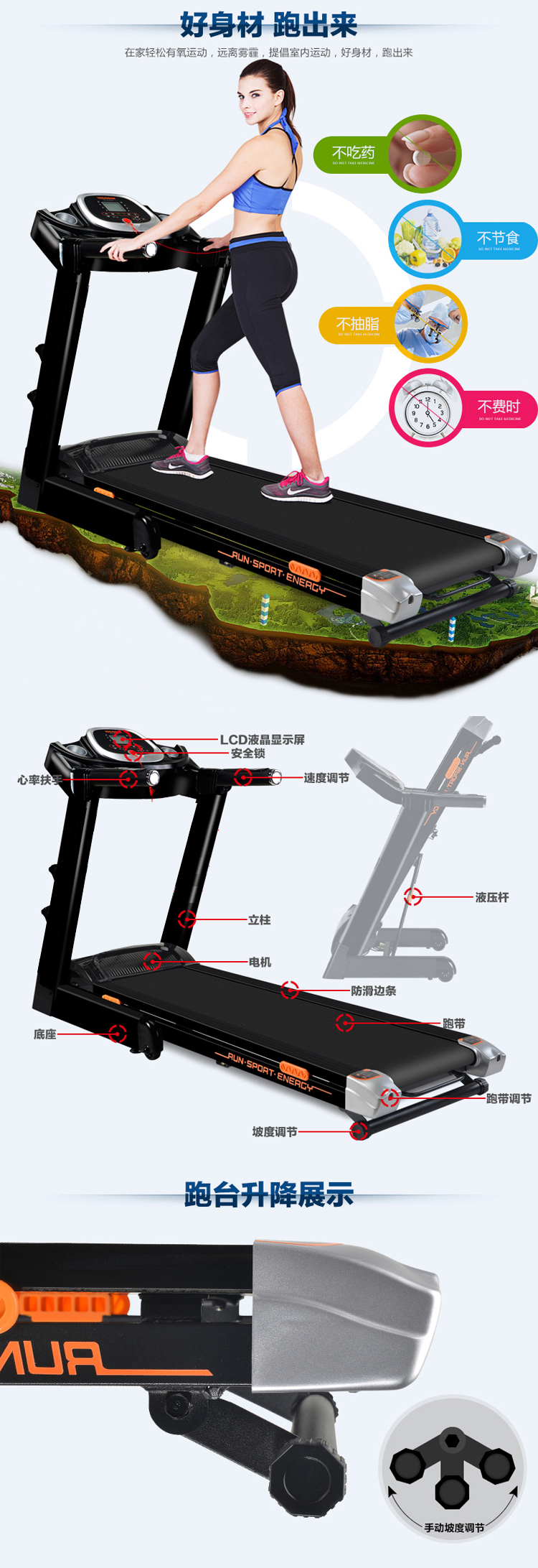 邦蒂家庭实用型电动跑步机BD-9081