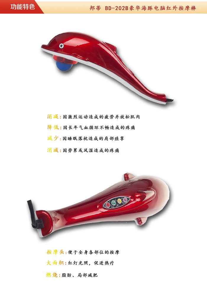 邦蒂海豚按摩器电动颈椎按摩棒颈部腰部肩部全身按摩捶锤背多功能