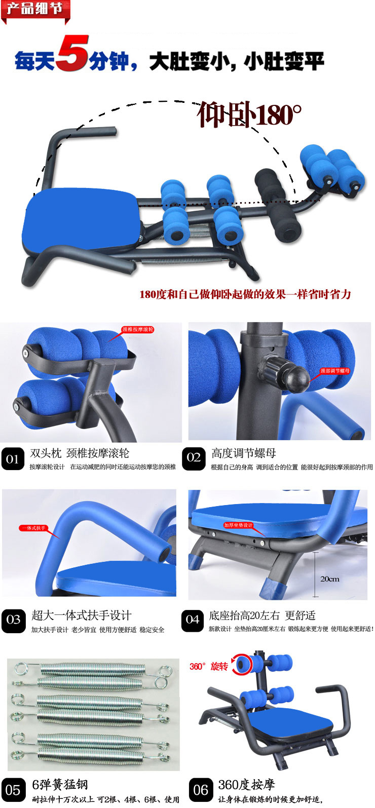 第五代六弹簧家用多功能健身器材（收腹健腹机+仰卧起坐）BD-9092