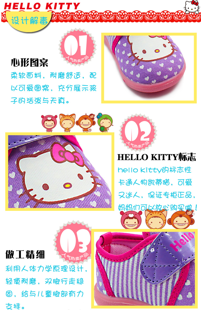 helloKitty春秋帆布鞋