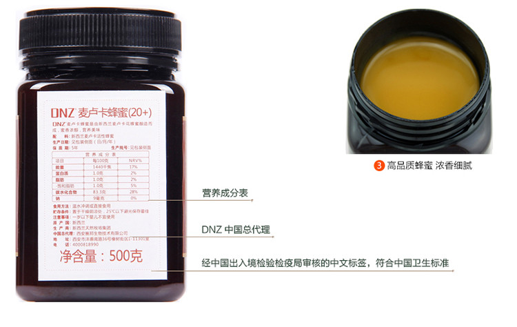 DNZ 麦卢卡活性（20+）蜂蜜500g新西兰原装进口