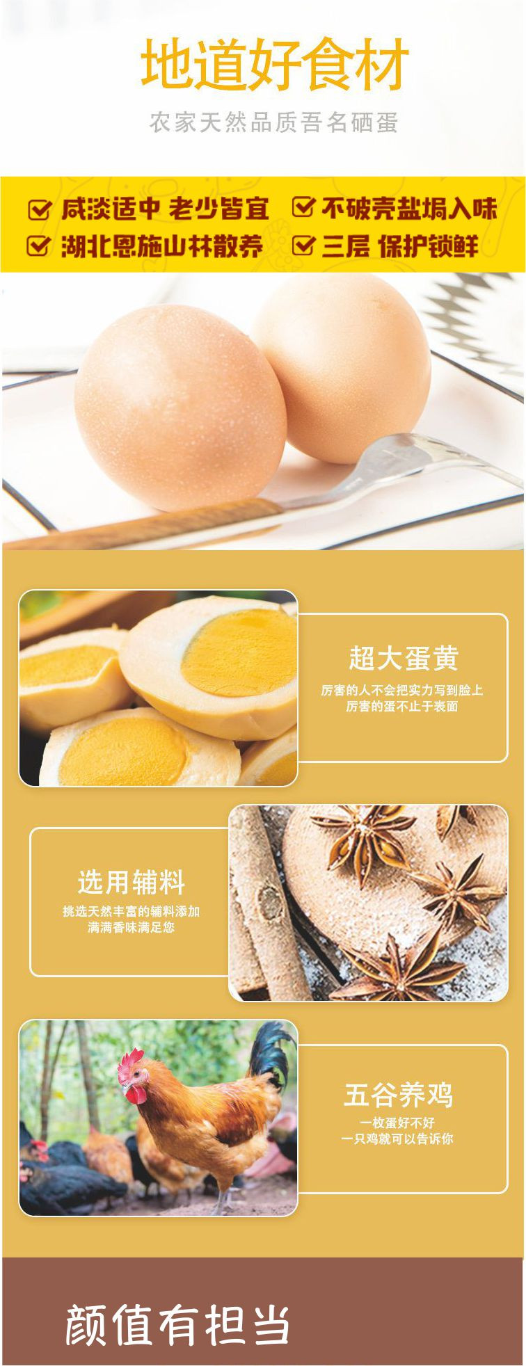 蛋蛋姥 盐焗烤鸡蛋活动专用链接 4只包邮
