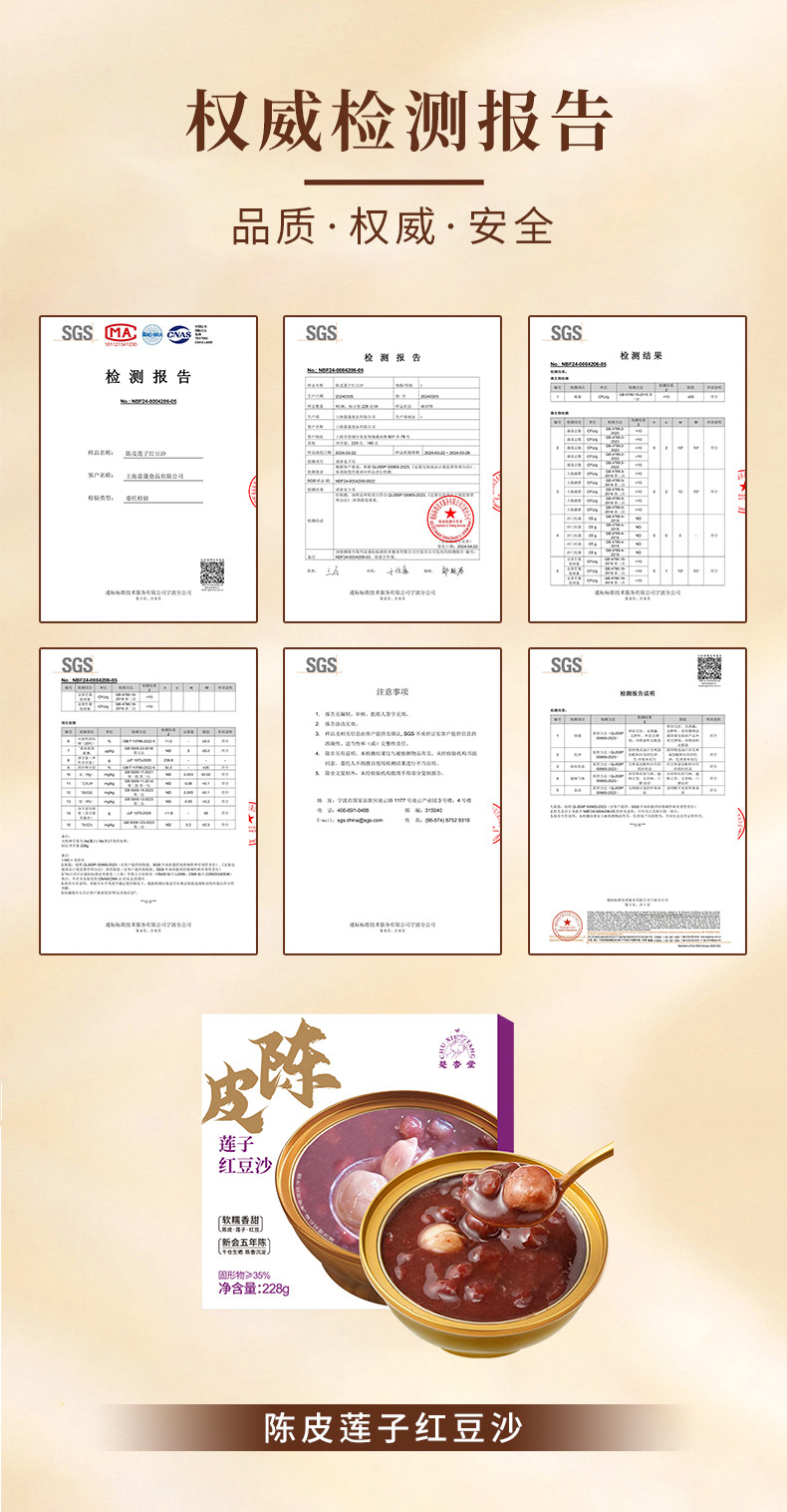 楚杏堂 5年新会陈皮莲子红豆沙小金碗装八宝速食方便粥2盒