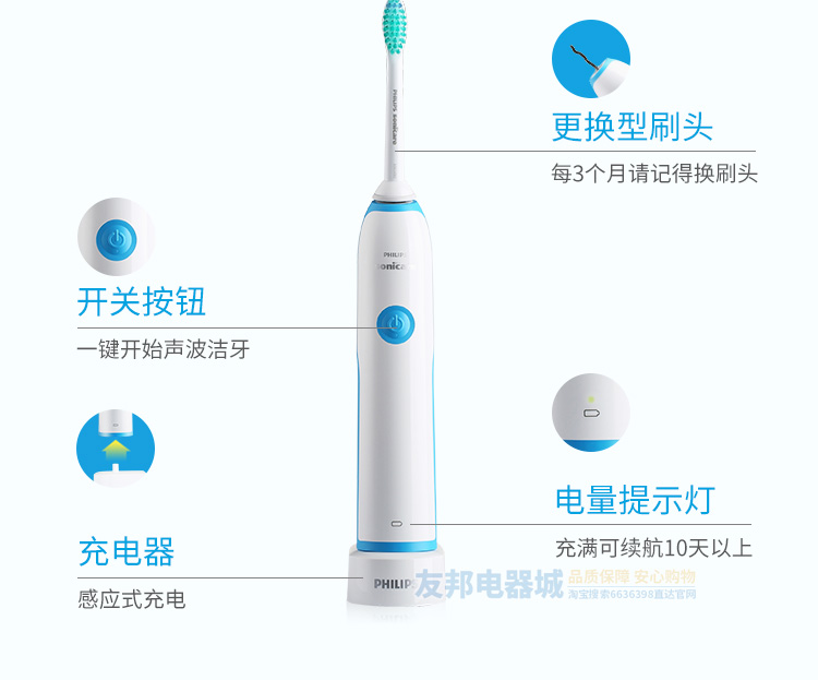 飞利浦电动牙刷成人声波充电式自动智能家用震动情侣牙刷HX3216