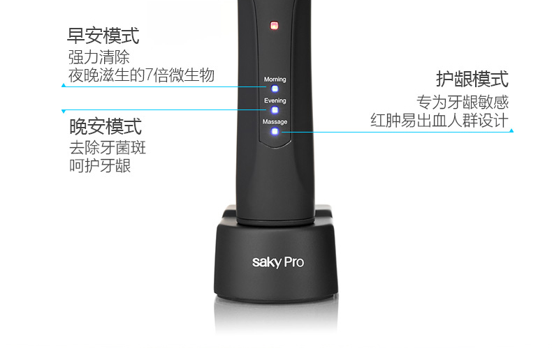 舒客(Saky)舒克 电动牙刷G1声波电动牙刷自动成人充电式舒客家用牙刷